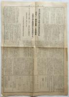 世界革命　第60号　革命的共産主義者同盟 （第四インタナショナル）機関紙