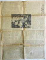 東京外国語大学新聞　第46号「勤務評定」号