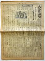 大泉高校新聞　第12号～第23号　12部