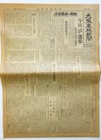 大泉高校新聞　第12号～第23号　12部