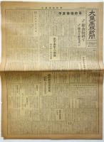 大泉高校新聞　第12号～第23号　12部