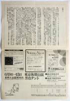 ブランキ殺し上海の春　68/71黒テント　チラシ
