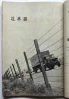 駿台論潮　第42号