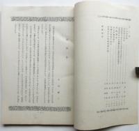 明法　第4号