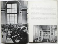 明治大学 1959/試験要項（昭和34年度）/志願票