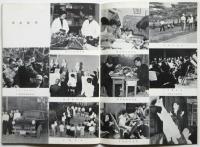 明治大学 1959/試験要項（昭和34年度）/志願票