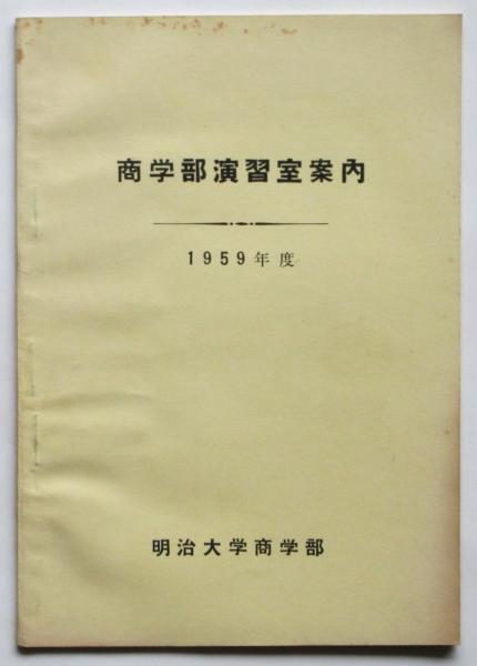 満州軍総司令部凱旋記念 戦役記念絵葉書「水師榮ニ於ケル彼我