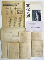 明治大学法律科合格者父兄宛文書類一括