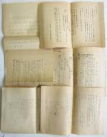 明治大学法律科合格者父兄宛文書類一括