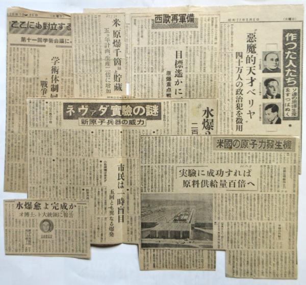 原爆第1号 ヒロシマの写真記録(梅野彪・田島賢裕編) / 古本