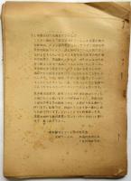 資本論ゼミナール レジメ