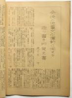 創造　第5号　明治大学民主主義科学者協会