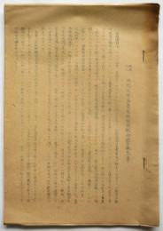 特別法人 明治大学消費生活協同組合設立趣意書