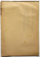 特別法人 明治大学消費生活協同組合設立趣意書