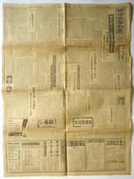 明治大学新聞　第801号