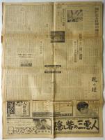 明治大学新聞　第801号