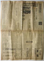 明治大学新聞　第907号