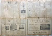 明治大学新聞　第907号