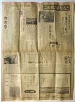 明治大学新聞　第907号