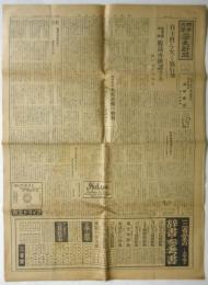 明治大学学生新聞　第90号