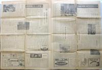 明治大学学生新聞　第90号