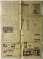 明治大学学生新聞　第90号
