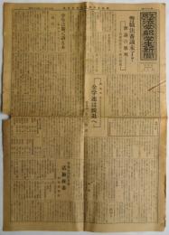 明大法学部学生新聞　第582号