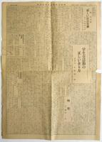 明大法学部学生新聞　第582号