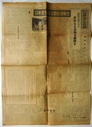 明大政経学生新聞　第32号