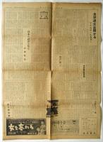 明大政経学生新聞　第32号