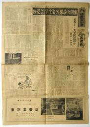 明治大学経営学生新聞　第21号