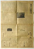 明治大学経営学生新聞　第21号
