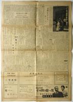 明大女子部学生新聞　第5号/第6号/第7号　3部