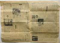 明大生協新聞　第11号