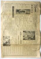 明大生協新聞　第11号