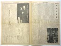 BEELZEBUB 第1号/第2号　2部