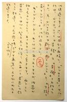 野尻抱影 葉書