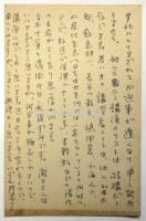 大岡信 葉書