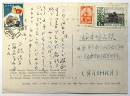 三枝博音 絵葉書