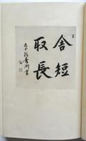 佛蘭西科学　上巻