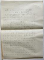 明治大学学生会中央執行委員旧蔵資料　一括