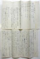 明治大学学生会中央執行委員旧蔵資料　一括