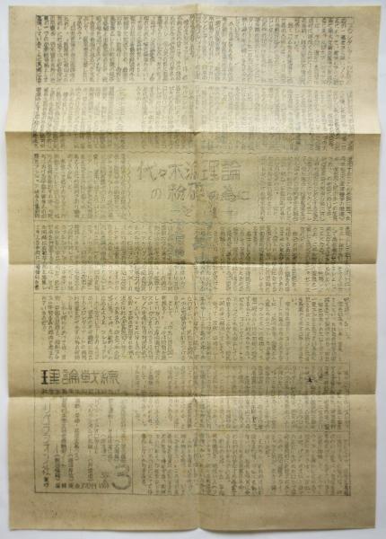 蒙求 (中国古典新書) | 柳町 達也, 宇野 精一, 鈴木 由次郎 |本