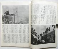 1967年10月8日 山崎博昭君追悼 羽田の闘い