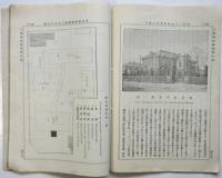 中外医事新報　第337号　「伝染病研究所の記」ほか