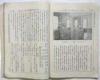 中外医事新報　第337号　「伝染病研究所の記」ほか