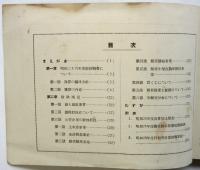 千葉県財政事情　第七回　昭和26年5月1日現在