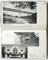 ドイツの造形文化　新世代叢書11