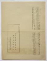 在日朝鮮公民の祖国との往来は一日も早く実現されなければならない