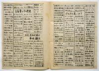 工害　No.5